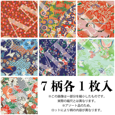 友禅千代紙　15㎝　アソート　U300-4