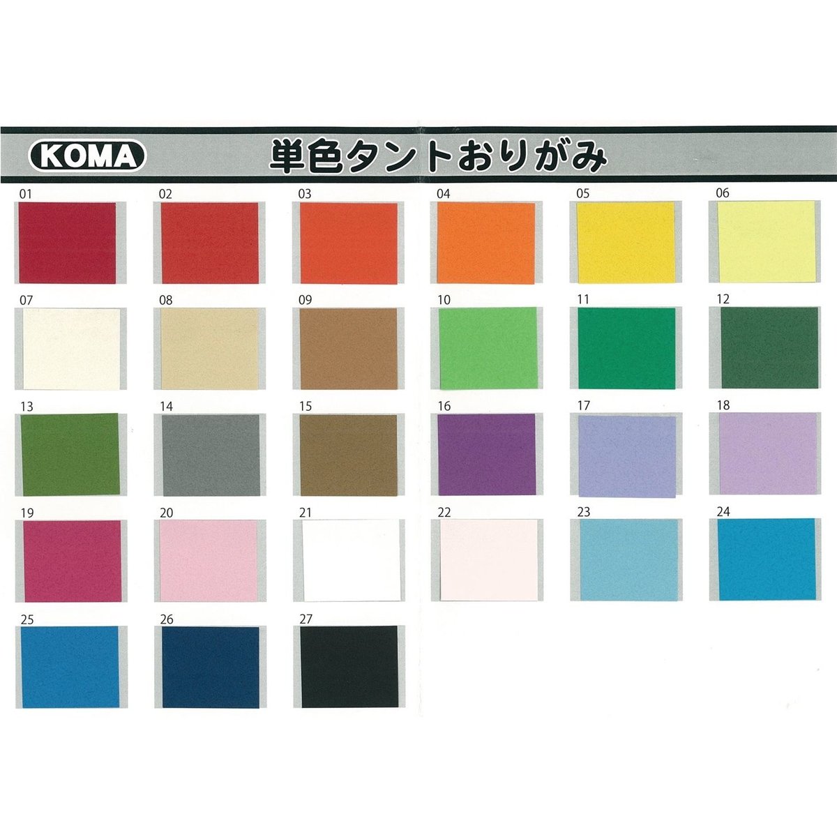 だんドーン　複製色紙 2つ折り色紙 グレイッシュトーン 27.2×49cm ［色指定不可］ (100円