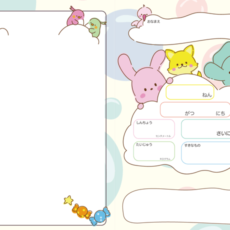 お誕生日カード「ふうせんアニマル　A4（2つ折り）