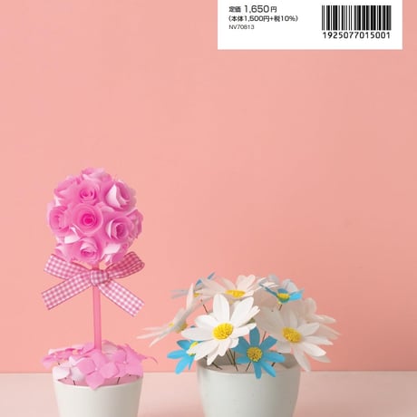 折って切って やさしく作れる立体花　折り紙花飾り