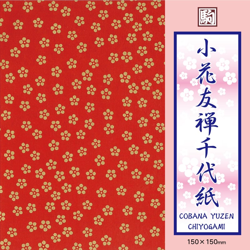 小花友禅千代紙 K04010 | おりがみ屋さんドットコム