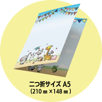 運動会 プログラム制作台紙　A4（2つ折り）