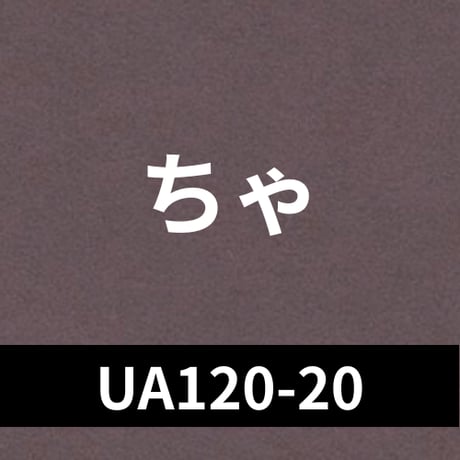 民芸和紙　360×255mm　10枚入