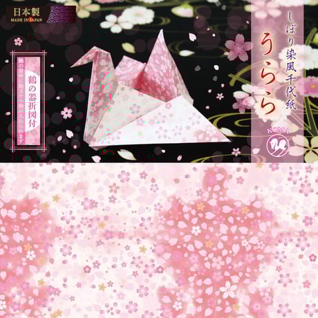 CATEGORY 17.8cm角 | おりがみ屋さんドットコム CATEGORY 17.8cm角 | おりがみ屋さんドットコム