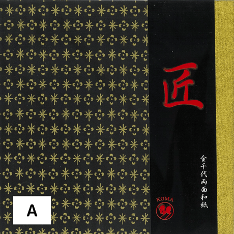 匠　金千代両面和紙　150㎜×150㎜　単色5枚入  黒