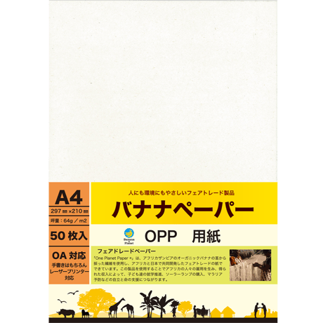 バナナペーパー OA用紙 A4(20%) 50枚入 P0070