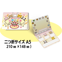 お誕生日カード「ほのぼのアニマル」　A4（2つ折り）