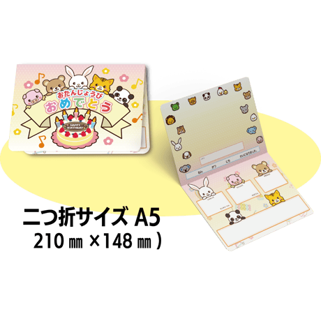 お誕生日カード | STORES