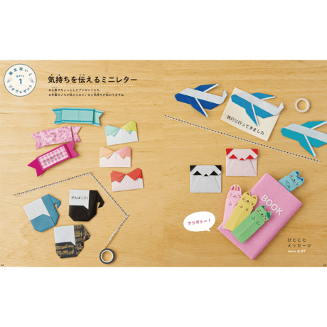カミキィの〈気持ちが伝わる〉贈り物おりがみ