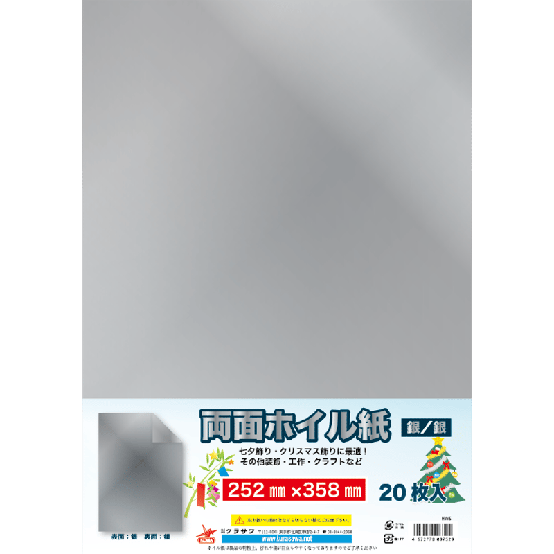 両面ホイル紙 252×358㎜ 20枚入 | おりがみ屋さんドットコム 両面ホイル紙 252×358㎜ 20枚入 | おりがみ屋さんドットコム