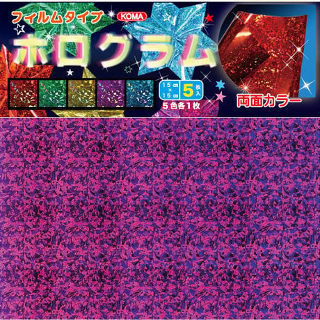 ホログラム両面カラー　フィルムタイプ　150㎜×150㎜