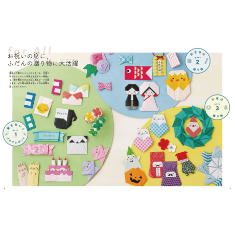 カミキィの〈気持ちが伝わる〉贈り物おりがみ