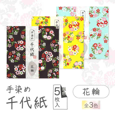 CATEGORY 新入荷 | おりがみ屋さんドットコム