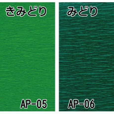 クレープペーパー　1袋3枚入