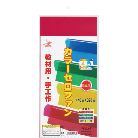 カラーセロファン　320㎜×440㎜　4枚入