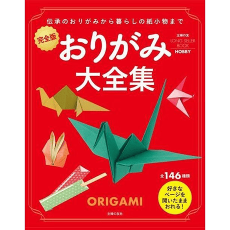 月刊おりがみ 293-304.317-328. 全24巻セット 月刊おりがみ583号(2024年4月号) | 日本折紙協会 |本 | 通販 | Amazon