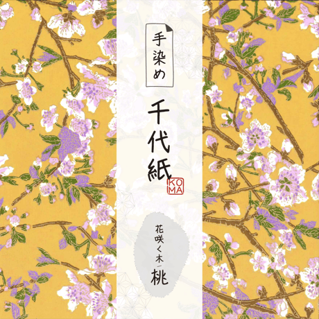 全4色　手染め千代紙　15㎝角　花咲く木（桃）　単色5枚入　※ネット・店頭限定　#京都