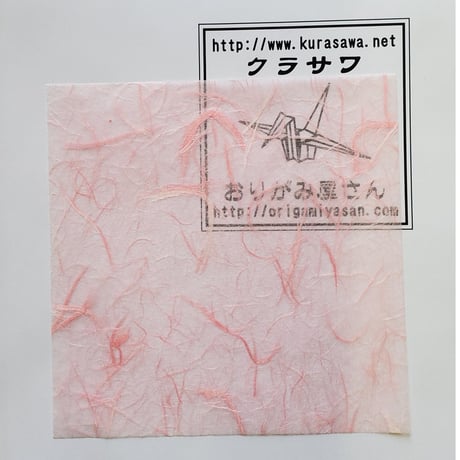 雲龍紙 15×15cm 10枚入