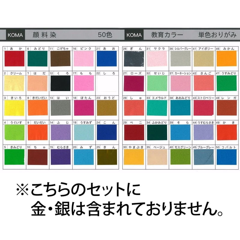 PMAG4本セット　タンカラー 単色おりがみ 15㎝角 48色セット お得！ | おりがみ屋さんドットコム