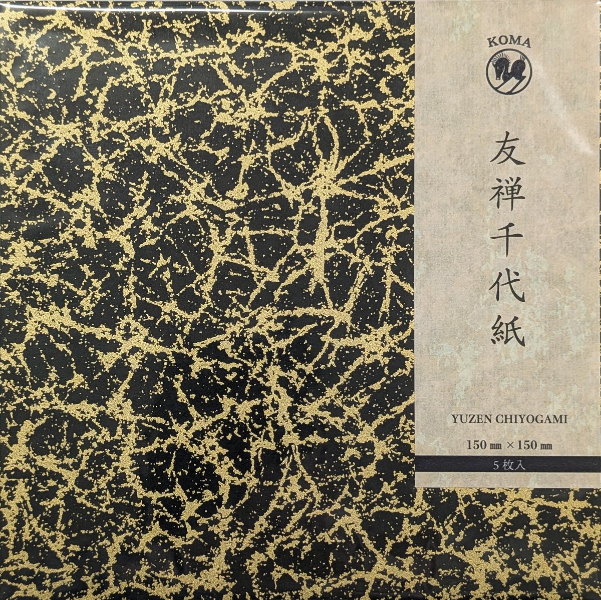 友禅千代紙 15㎝ 同柄5枚入 ろうけつ染風 黒 | おりがみ屋さんドットコム