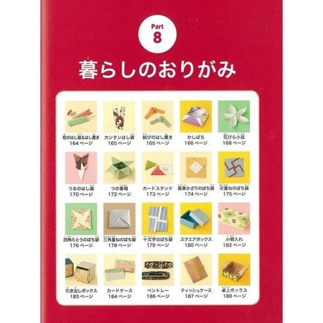完全版　おりがみ大全集