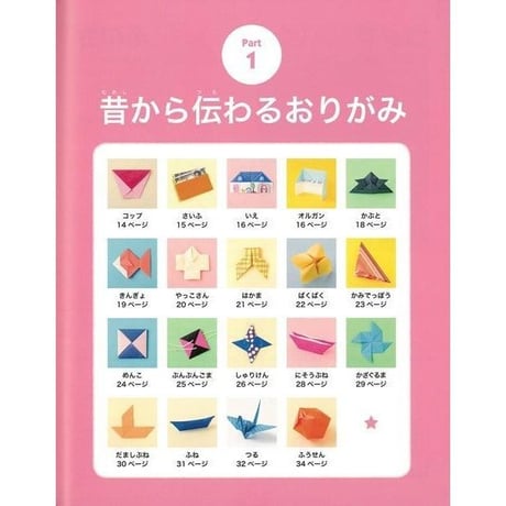 完全版　おりがみ大全集