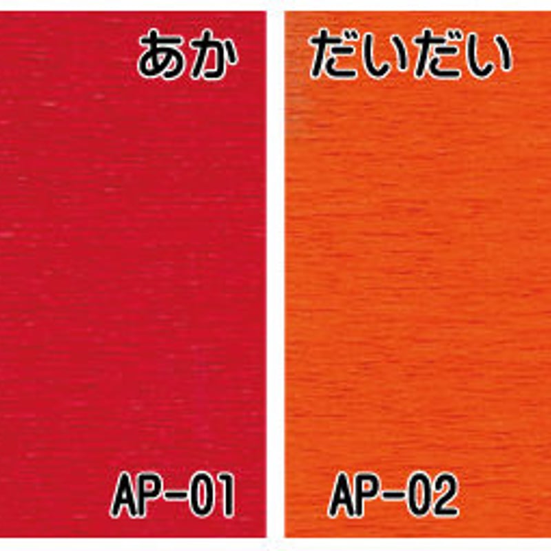 クレープペーパー メール便可 クレープペーパー シングル 幅50cm×長さ250cm パイネックス