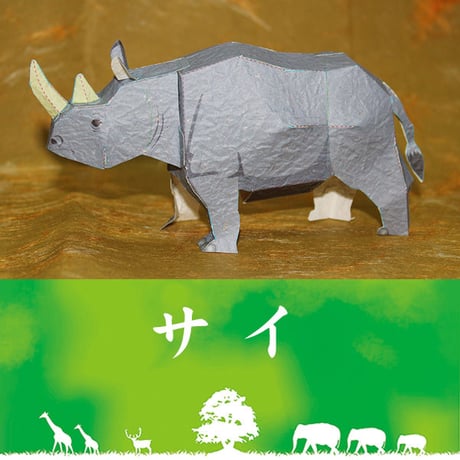 バナナペーパークラフト　A4判　6体セット
