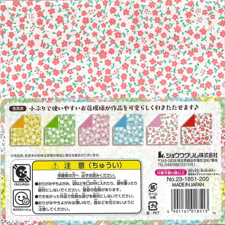 ダブルカラー フローラおりがみ　15㎝×15㎝