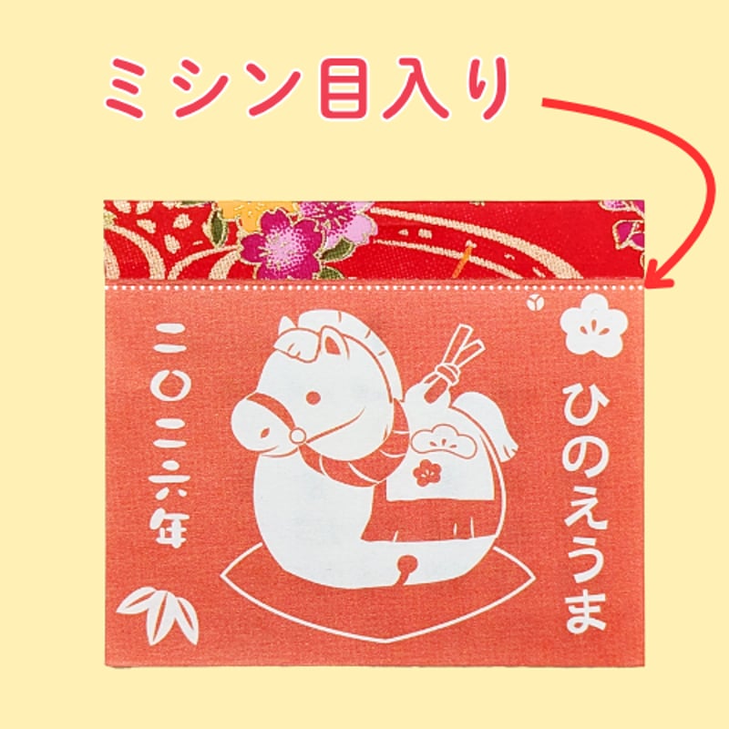 令和8年（2026年）ミニミニカレンダー 午年 55㎜×47㎜ 数量限定