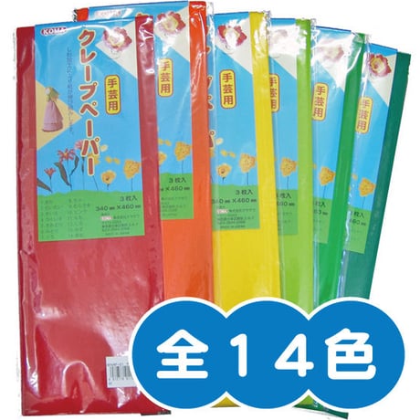 クレープペーパー　1袋3枚入
