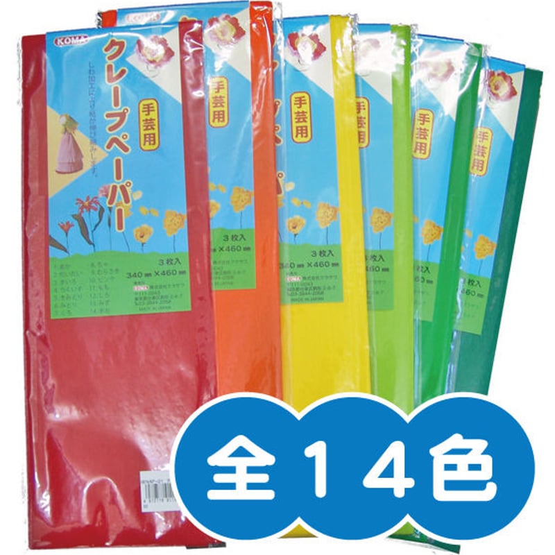 クレープペーパー 1袋3枚入 | おりがみ屋さんドットコム