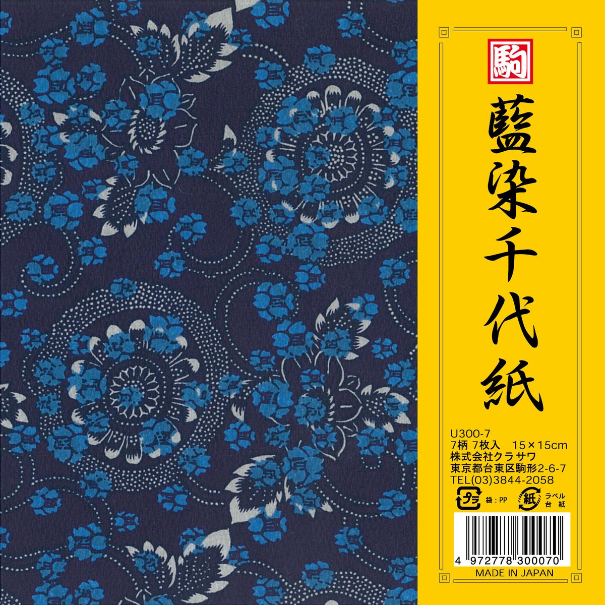 のらくろ　千代紙 のらくろクン ちよがみ レア - メルカリ