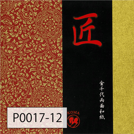 匠　金千代両面和紙　120mm×120mm　単色5枚入
