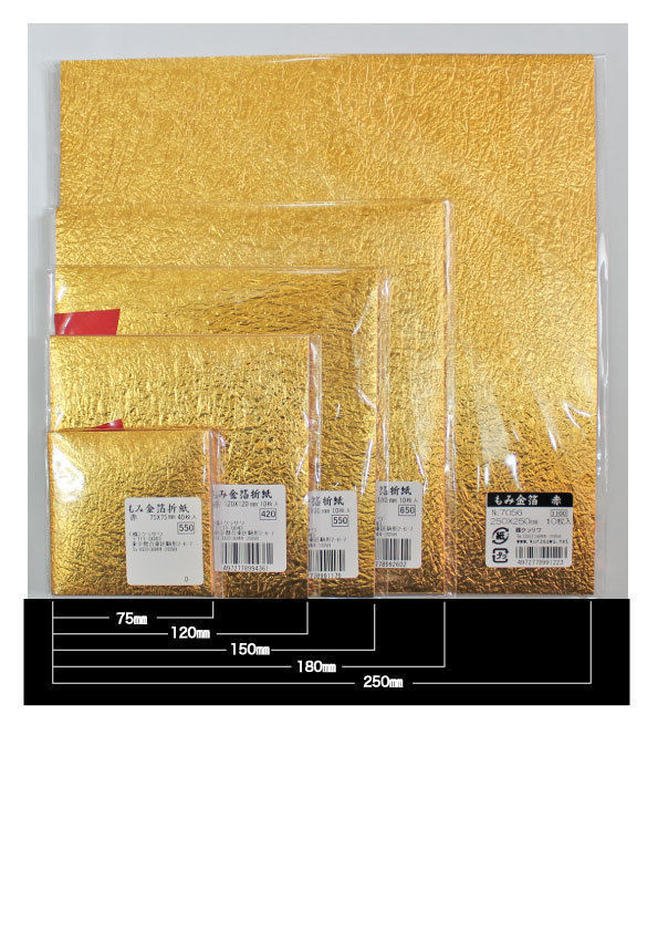 金と色の両面和紙折紙 もみ加工 単色 12㎝ 10枚入 | おりがみ屋