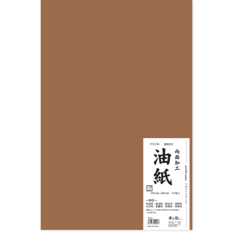 油紙　455×300mm　10枚入