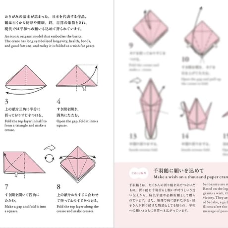 英訳&千代紙72枚付き 日本のおりがみ Japanese Origami with 72 Chiyogami Sheets & English Translation