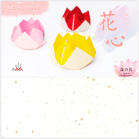 花心　和紙/両面おりがみ　25㎝　P0195