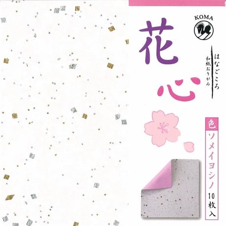 花心（はなごころ）-和紙おりがみ-　15㎝　単色　全5色
