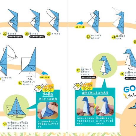 さらに頭がよくなる！ちょいムズおりがみ