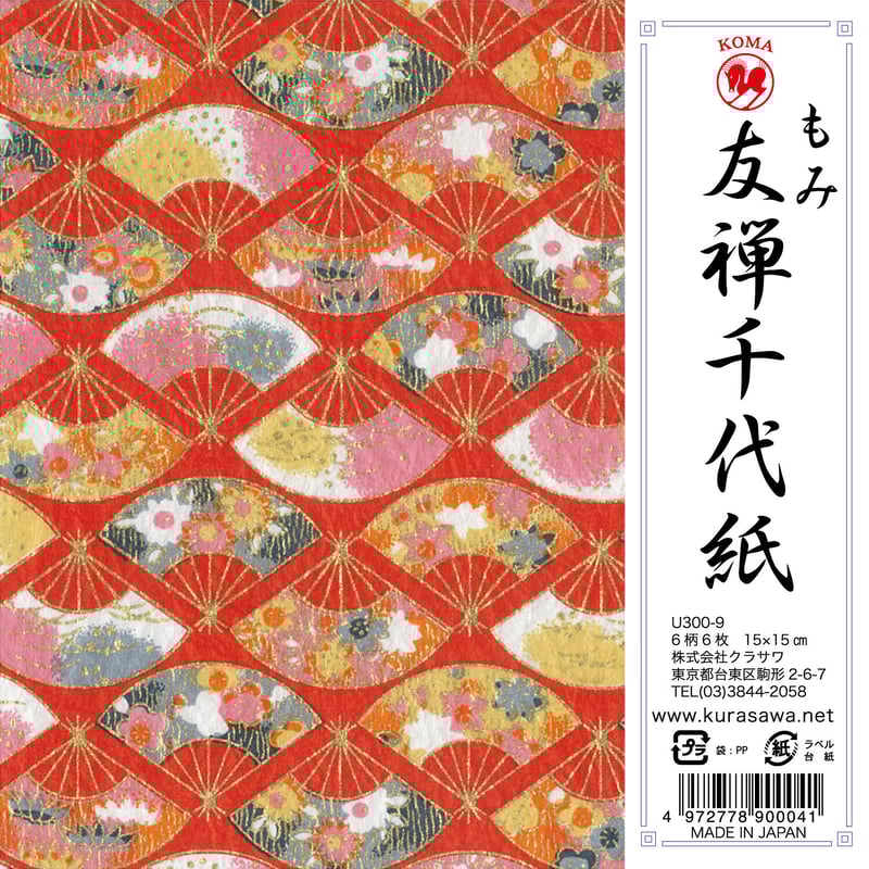 (クラフト262) カード 友禅和紙 友禅紙 紅葉 もみじ モミジ ミニ扇子 クラフト262) ハンドメイド・手芸 (クラフト262) カード 友禅