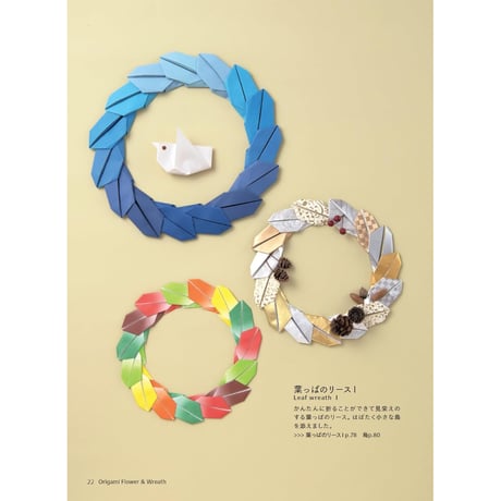季節の花とリースの折り紙