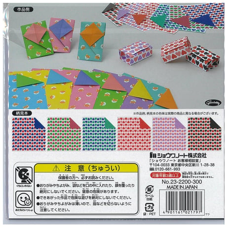 両面ドットちよがみ ＜ハート＞