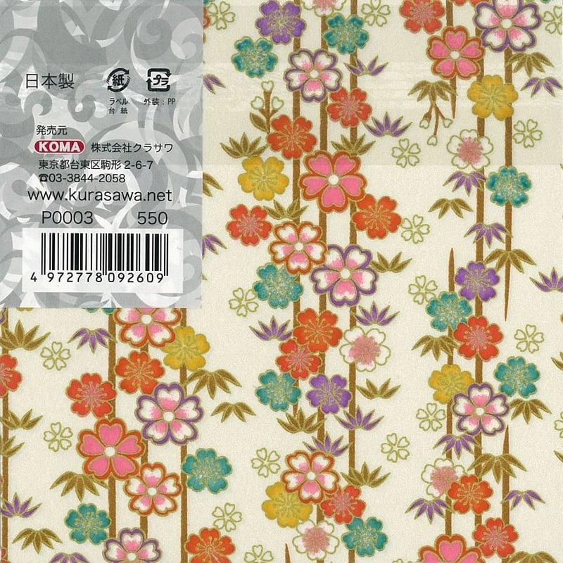 用紙柄見本 fit=scale-down,w=1200