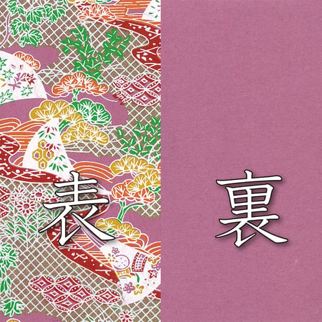 すき染　あざやか