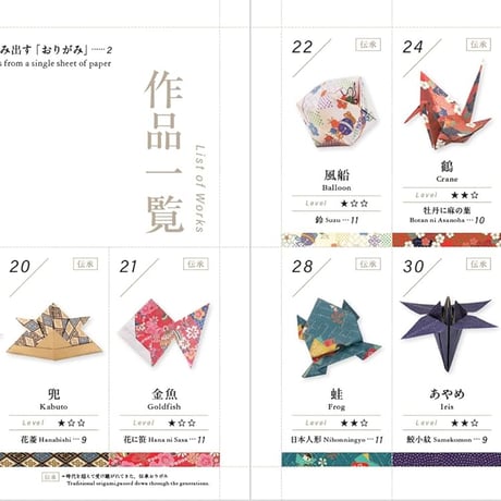 英訳&千代紙72枚付き 日本のおりがみ Japanese Origami with 72 Chiyogami Sheets & English Translation