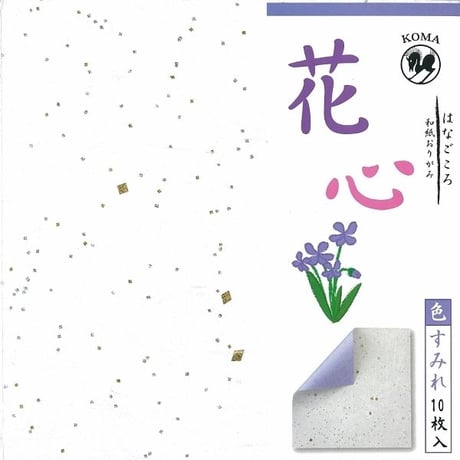 花心（はなごころ）-和紙おりがみ-　15㎝　単色　全5色