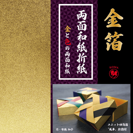 金箔両面和紙折紙　18㎝　M600−40