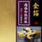金箔両面和紙折紙　18㎝　M600−40