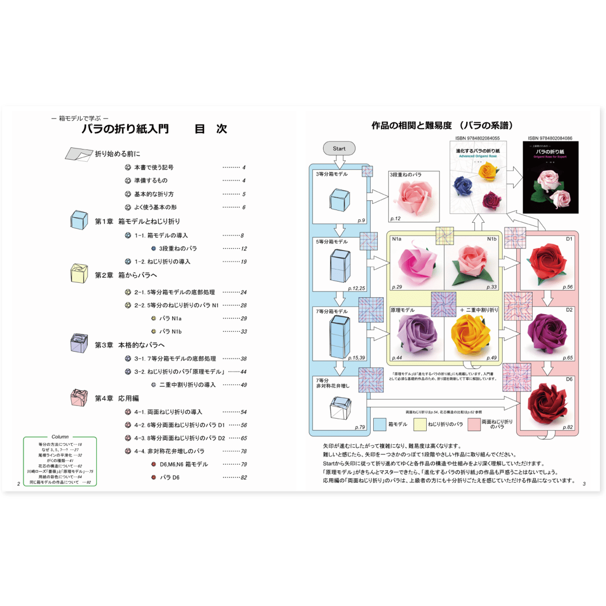 17冊セット折り紙専門誌 季刊「をる」No.1〜16+別冊「折り